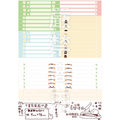 胸毛公寓｜臨時停車號碼牌 留言牌 (附磁吸牌/紙條/可車用/辦公用)
