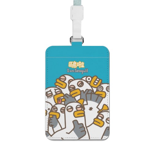 伸縮自如的雞與鴨｜很多鷗 證件套