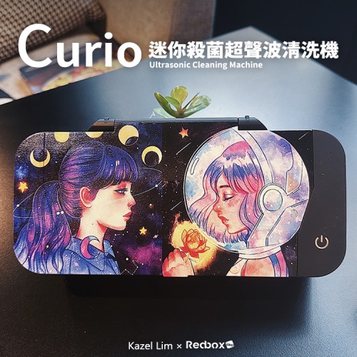 Kazel 水彩手繪｜Curio UV殺菌超聲波清洗機