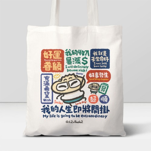 人2 x People2｜12oz 帆布單肩袋