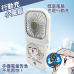 好想兔丨行動充小風扇