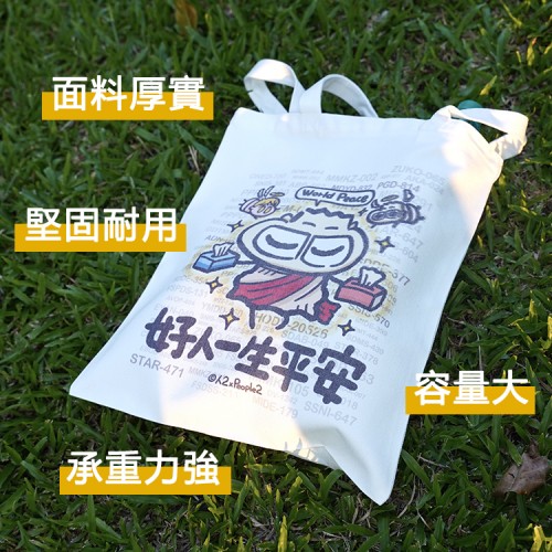 人2 x People2｜12oz 帆布單肩袋
