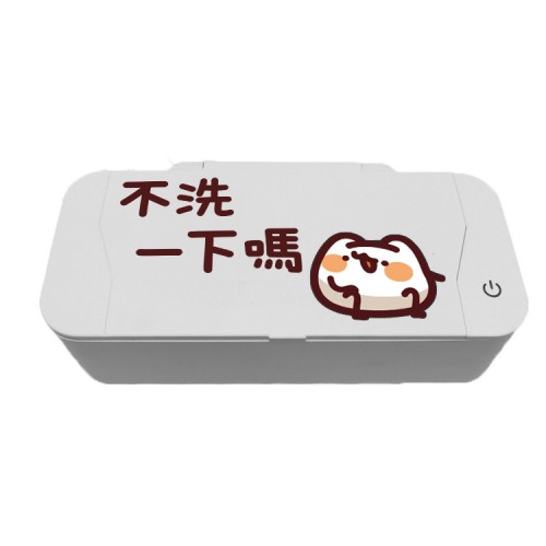 胸毛公寓｜Curio UV殺菌超聲波清洗機