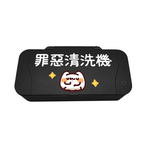 胸毛公寓｜Curio UV殺菌超聲波清洗機