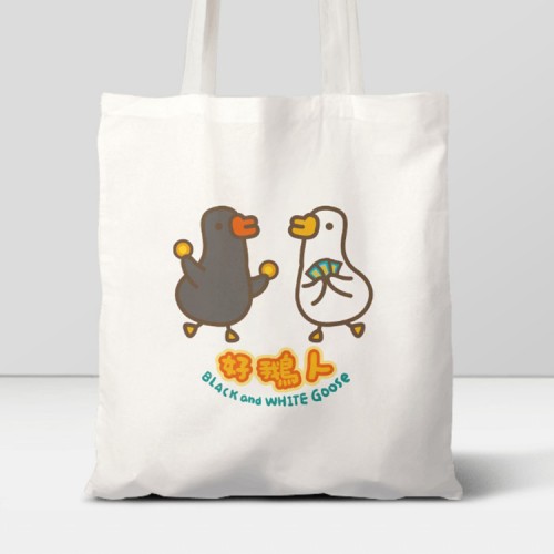 伸縮自如的雞與鴨｜黑白鵝-好鵝人 帆布單肩袋
