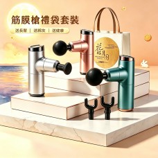 中秋好禮-Mini口袋筋膜槍禮袋裝