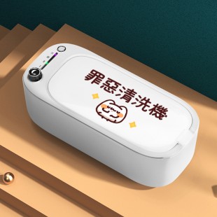 胸毛公寓｜Mercury V1 UV殺菌超聲波清洗機