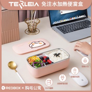 胸毛公寓｜Terleia 316免注水加熱便當盒 