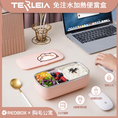 胸毛公寓｜Terleia 316免注水加熱便當盒 